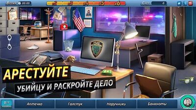 Скачать Criminal Case: The Conspiracy (Взлом Разблокировано все) версия 2.38.2 на Андроид