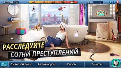 Скачать Criminal Case: The Conspiracy (Взлом Разблокировано все) версия 2.38.2 на Андроид