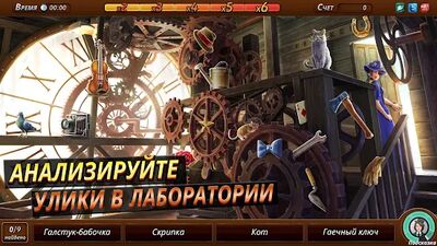 Скачать Criminal Case: Mysteries of the Past! (Взлом Разблокировано все) версия 2.38.2 на Андроид