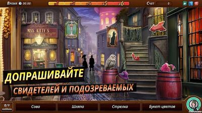 Скачать Criminal Case: Mysteries of the Past! (Взлом Разблокировано все) версия 2.38.2 на Андроид