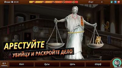 Скачать Criminal Case: Mysteries of the Past! (Взлом Разблокировано все) версия 2.38.2 на Андроид