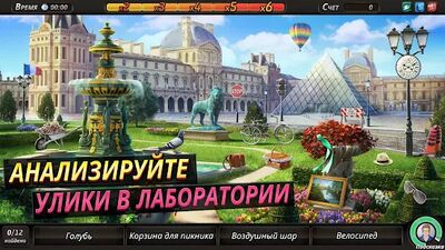 Скачать Criminal Case: Save the World! (Взлом Много денег) версия 2.38.2 на Андроид