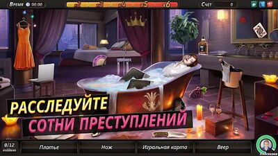 Скачать Criminal Case: Save the World! (Взлом Много денег) версия 2.38.2 на Андроид