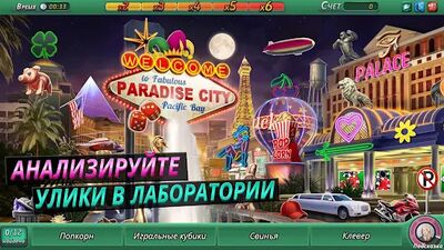 Скачать Criminal Case: Pacific Bay (Взлом Разблокировано все) версия 2.38.2 на Андроид