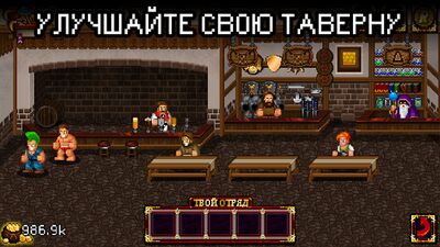 Скачать Soda Dungeon (Взлом Много монет) версия 1.2.44 на Андроид