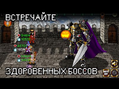 Скачать Soda Dungeon (Взлом Много монет) версия 1.2.44 на Андроид