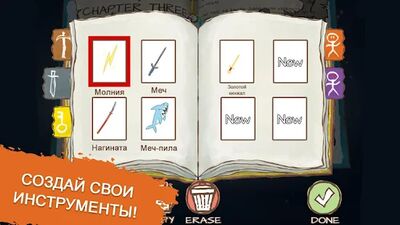 Скачать Draw a Stickman: EPIC 2 (Взлом Много денег) версия 1.3.0 на Андроид