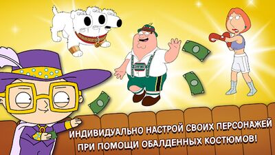 Скачать Family Guy: В Поисках Всякого (Взлом Много монет) версия 4.8.1 на Андроид