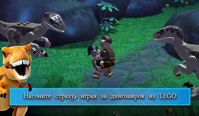 Скачать LEGO® Jurassic World™ (Взлом Много монет) версия 2.0.1.18 на Андроид