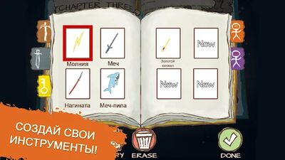 Скачать Draw a Stickman: EPIC 2 (Взлом Много монет) версия 1.1.8 на Андроид