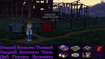 Скачать Thimbleweed Park (Взлом Много денег) версия 1.0.7 на Андроид