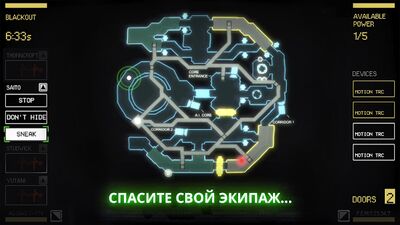 Скачать Alien: Blackout (Взлом Много денег) версия 2.0 на Андроид