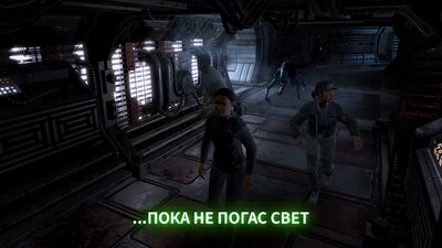 Скачать Alien: Blackout (Взлом Много денег) версия 2.0 на Андроид