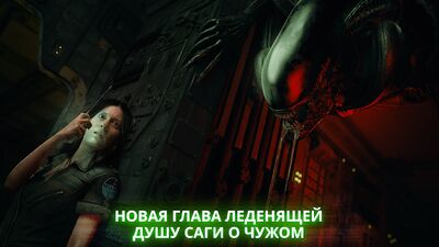 Скачать Alien: Blackout (Взлом Много денег) версия 2.0 на Андроид