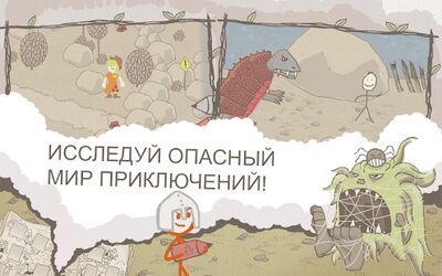 Скачать Draw a Stickman: EPIC (Взлом Разблокировано все) версия 1.4.3.113 на Андроид