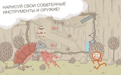 Скачать Draw a Stickman: EPIC (Взлом Разблокировано все) версия 1.4.3.113 на Андроид