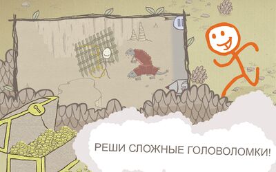 Скачать Draw a Stickman: EPIC (Взлом Разблокировано все) версия 1.4.3.113 на Андроид