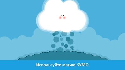 Скачать Панго Кумо - погодная игра (Взлом Много монет) версия 1.2 на Андроид