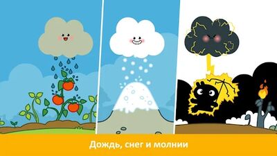 Скачать Панго Кумо - погодная игра (Взлом Много монет) версия 1.2 на Андроид