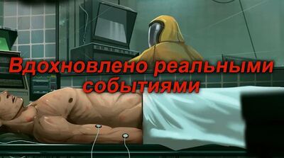 Скачать Nobodies: Уборщик за убийцами (Взлом Много денег) версия Зависит от устройства на Андроид