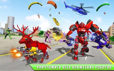 Скачать Deer robot car game - робот-трансформер игры (Взлом Разблокировано все) версия 1.0.7 на Андроид