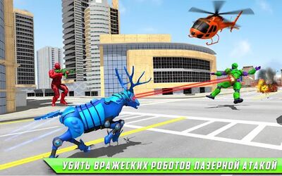 Скачать Deer robot car game - робот-трансформер игры (Взлом Разблокировано все) версия 1.0.7 на Андроид