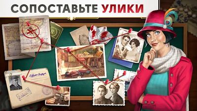 Скачать June’s Journey: найди предметы (Взлом Разблокировано все) версия 2.45.1 на Андроид