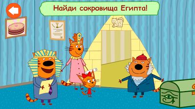 Скачать Три Кота: Приключения. Мини игры для детей (Взлом Разблокировано все) версия 2.4.8 на Андроид