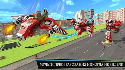 Скачать Drone Robot Car Game - игры-трансформеры роботов (Взлом Много денег) версия 1.2.5 на Андроид