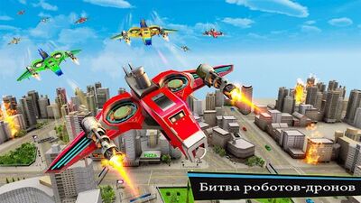 Скачать Drone Robot Car Game - игры-трансформеры роботов (Взлом Много денег) версия 1.2.5 на Андроид