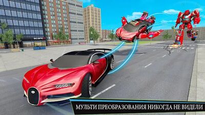 Скачать Drone Robot Car Game - игры-трансформеры роботов (Взлом Много денег) версия 1.2.5 на Андроид