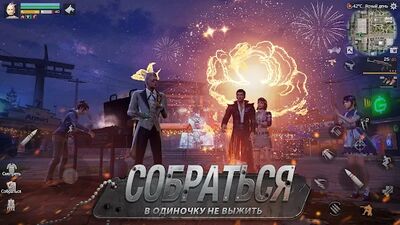 Скачать LifeAfter: Night falls (Взлом Много денег) версия 1.0.155 на Андроид