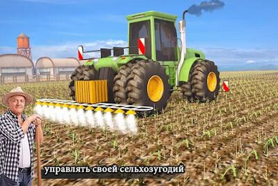 Скачать Modern Farming Simulation Game (Взлом Разблокировано все) версия 4.2 на Андроид