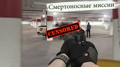 Скачать LONEWOLF (18+) - a Sniper Story (Взлом Много монет) версия 1.2.90 на Андроид
