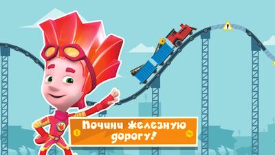 Скачать Фиксики Город Детские Игры для Мальчиков и Девочек (Взлом Много монет) версия 2.7.5 на Андроид