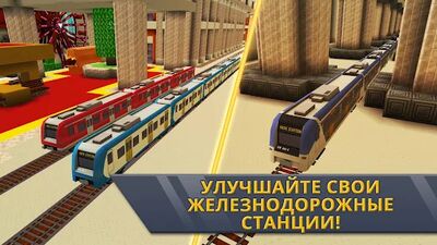 Скачать Railway Station Крафт: Симулятор поезда 2019 (Взлом Разблокировано все) версия Зависит от устройства на Андроид