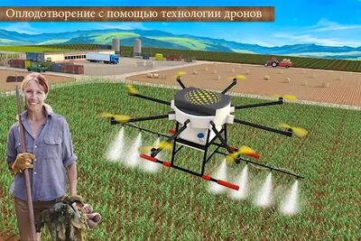 Скачать Modern Farming 2 : Drone Farming (Взлом Много монет) версия 4.2 на Андроид