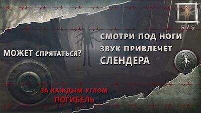 Скачать Слендермен Прятки Онлайн (Взлом Много денег) версия 3 на Андроид