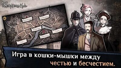 Скачать Jekyll & Hyde -визуальная новелла, сюжетные игры (Взлом Разблокировано все) версия 2.10.0 на Андроид