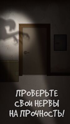 Скачать Двери ужасов (100 дверей) (Взлом Много монет) версия 1.41 на Андроид