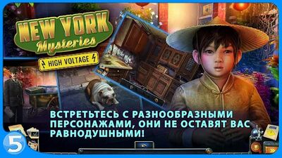 Скачать Загадки Нью-Йорка 2 (free to play) (Взлом Много денег) версия 2.0.2.921.52 на Андроид