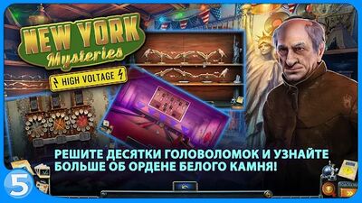 Скачать Загадки Нью-Йорка 2 (free to play) (Взлом Много денег) версия 2.0.2.921.52 на Андроид