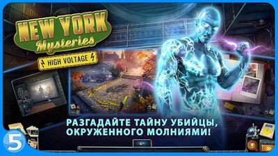 Скачать Загадки Нью-Йорка 2 (free to play) (Взлом Много денег) версия 2.0.2.921.52 на Андроид