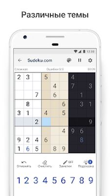 Скачать Судоку  (Взлом Много монет) версия 4.5.0 на Андроид