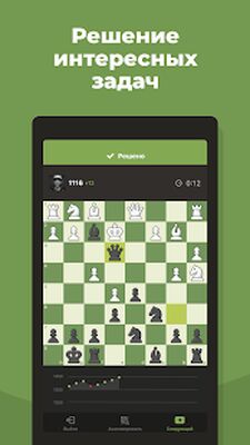 Скачать Шахматы · Играйте и учитесь (Взлом Разблокировано все) версия 4.3.6-googleplay на Андроид