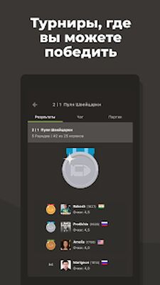 Скачать Шахматы · Играйте и учитесь (Взлом Разблокировано все) версия 4.3.6-googleplay на Андроид