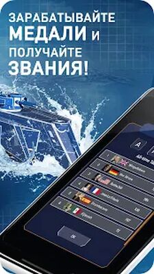 Скачать Морской бой - Fleet Battle (Взлом Много монет) версия 2.1.8 на Андроид