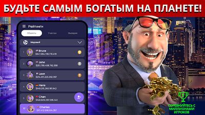 Скачать LANDLORD Idle Tycoon Empire (Взлом Разблокировано все) версия 4.1.3 на Андроид