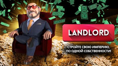 Скачать LANDLORD Idle Tycoon Empire (Взлом Разблокировано все) версия 4.1.3 на Андроид