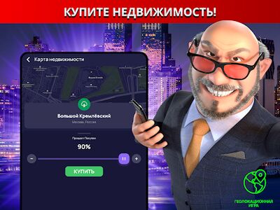 Скачать LANDLORD Idle Tycoon Empire (Взлом Разблокировано все) версия 4.1.3 на Андроид